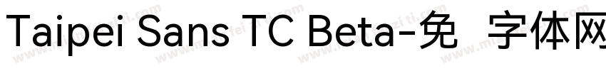 Taipei Sans TC Beta字体转换